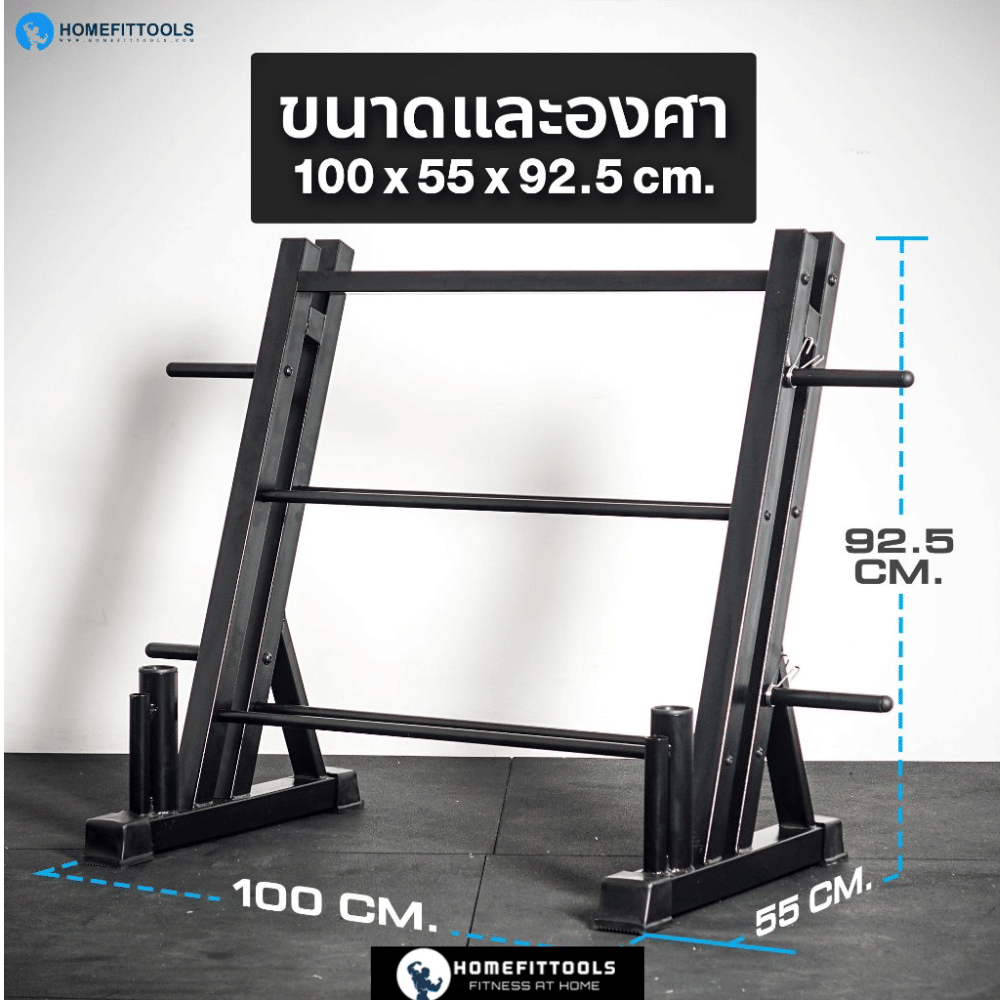 แร็ควางดัมเบล 3 ชั้น 6 คู่ HOMEFITTOOLS R603